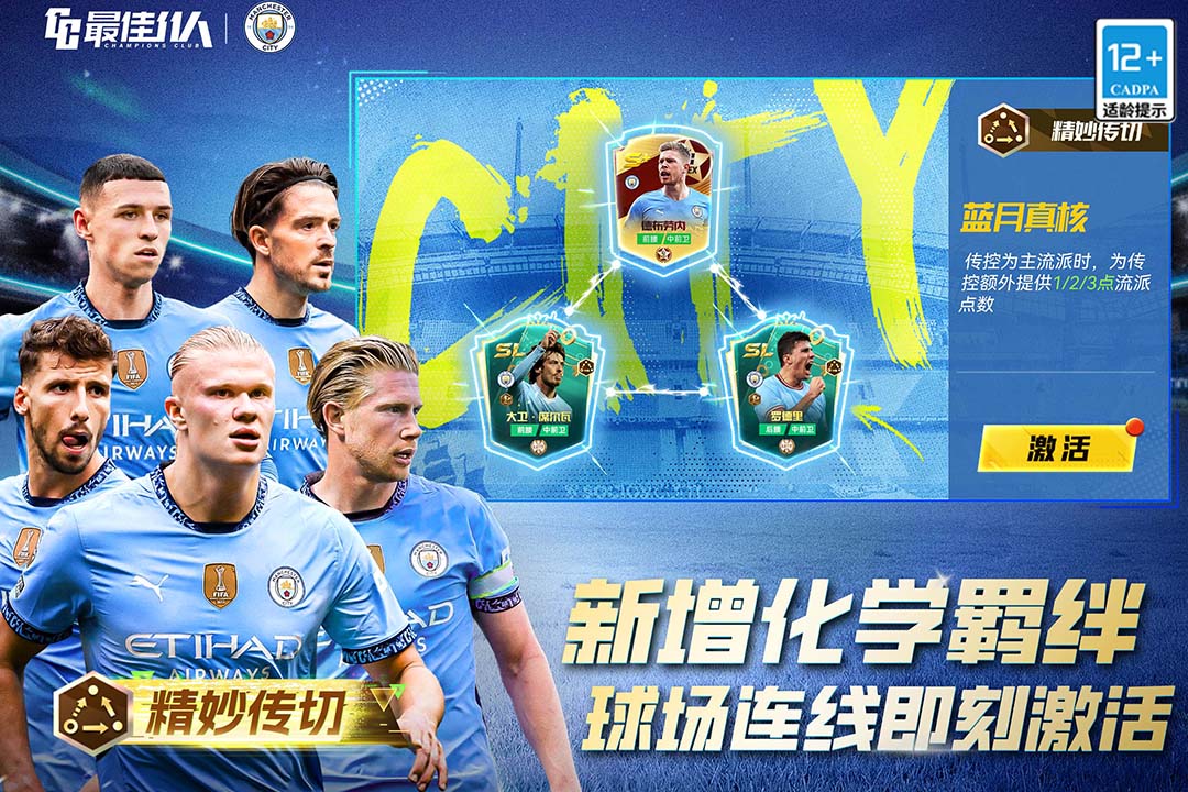 如果出战皇马，穆西亚拉将打破德国球员欧冠50场最年轻纪录